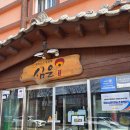 심은솜씨 이미지