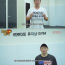 로드FC 유재남GYM 이미지