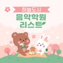 신명음악교습소 네이버블로그
