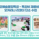 천사음악학원 이미지