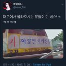 아름다운 약국 | 스타필드도 다녀오고 서초동 집회도 다녀오고