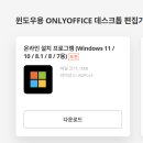 MS오피스 대체 프로그램 이미지