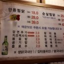 안동미트 이미지