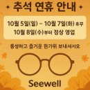 씨웰안경원 이미지