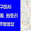 귀빈맨션(구미여고 이미지