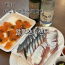 제주만덕회센터 | 소노캄 제주 근처 회포장 맛집 알토산회센터 | 비린맛 없는 제주 고등어회 내돈내산 후기