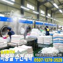 위생세탁공장 이미지