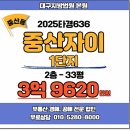 중산제1근린공원A | 경산 중산자이1단지 경매 33평 경산시 중산동 아파트경매 분석 낙찰 방법