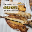 시간과불의맛어화 이미지