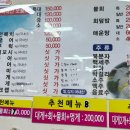 투다리청호점