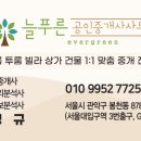 늘푸른부동산중개 이미지