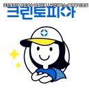 상주세탁소 이미지