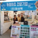횡성인삼영농조합법인 이미지