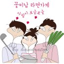 `꽃미남 라면가게` ost로 들어갈 이번 셰인 자작곡 ㅠㅠㅠ 이미지