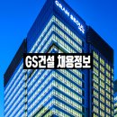 지에스종합관리 이미지