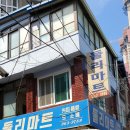 둘리마트 이미지
