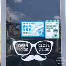 아이월드안경렌즈샵 이미지