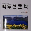 한민족통합연구소 회장 태 종 호 이미지