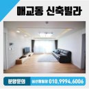 수원-매산-202 | &#34;학세권 숲세권 역세권&#34;다갖춘 쓰리룸 빌라 매매 수원시 팔달구 매교동 신축빌라