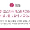 베스필치과의원 이미지