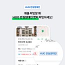 "연립·다세대 전세 안심하세요"… 네이버페이(Npay), HUG와 매물인증 서비스 이미지
