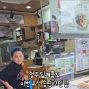 청주 답례떡 맞춘 솔직 후기, 율량동 떡집 떡담에서 송편샀어요.