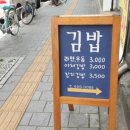 길가집김밥 이미지