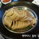 원할머니보쌈족발대치 이미지