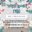 134 | 2025년 1월 김해기적의놀이터 후기_134