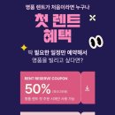 리본즈 | 디올 토트백 라지 명품 가방 대여 1만원대 렌탈 비용 내돈내산 후기 | 리본즈 렌트잇 추천인 코드 제공