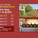 한국천주교회 첫순교자 유해발견 다큐멘터리 이미지
