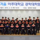 아주대학교 공학대학원 이뉴스투데이