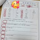 잉글리시아이영등학원 | 배방 초등영어 잉글리시아이 영어학원 파닉스.베이직 한 달 수업 후기