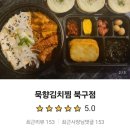 푸른바다해물찜 탕 이미지