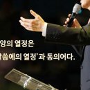 기회는 얼마 남지 않았다/인천경찰경목실장 예본교회담임 이세연목사님 이미지