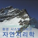 사회지리학2 이미지