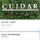 쿠이다르 이미지