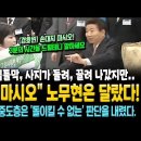 손대지 마시오 노무현은 달랐다 이미지