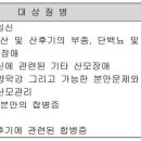 여성산과(임신,출산 및 산후)관련 특정질병의 정의 및 진단확정[보호자 여성산과관련자궁적출수술비보장 추가특별약관] 이미지