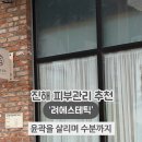 려에스테틱