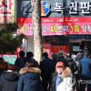 천억로또 이미지