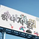 하나자원