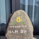 명석농협 앞 이미지