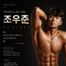 무브모어PT | [갈마동 헬스장,둔산동 헬스장,서구 헬스장] 투모어 휘트니스 갈마점 '조우준' 트레이너님을 소개...