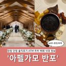 서초갈비 | W 하객후기 아펠가모 반포 본식 ATM 주차 뷔페 식대정보