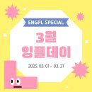 잉플어학원