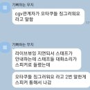 네이처보그 | 오타쿠들 징그러워요
