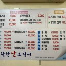 착한산오징어