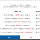 (주)신세계푸드아이엠뱅크 | 4. 생애최초 아낌e보금자리론 | 근저당 설정 전자서명 | 아이엠뱅크
