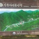 운악산자연휴양림 이미지